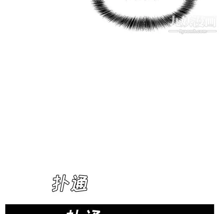 糖果恋人 - 第25话 - page 122