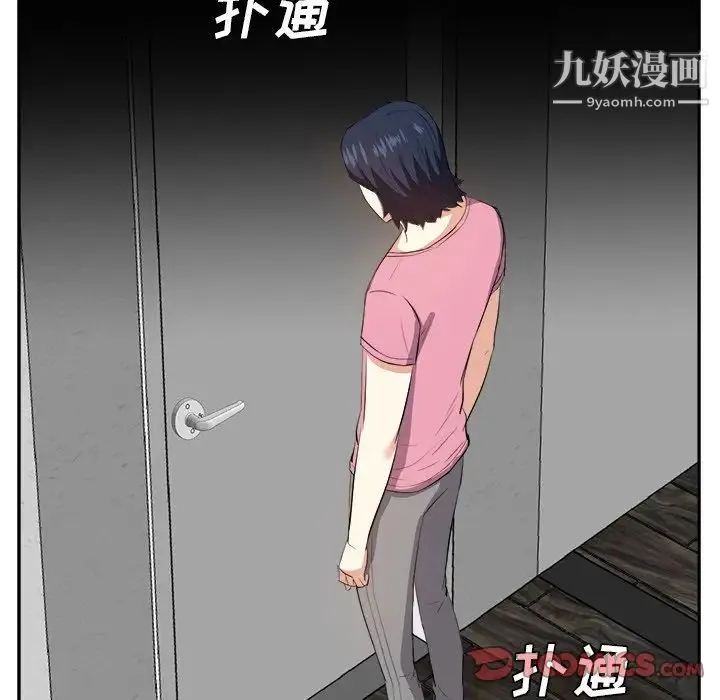糖果恋人 - 第25话 - page 123