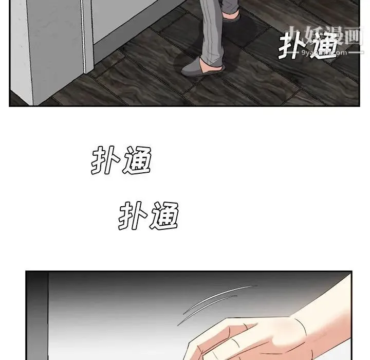 糖果恋人 - 第25话 - page 124