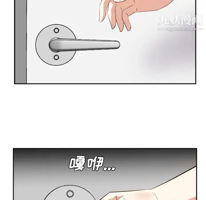 糖果恋人 - 第25话 - page 125