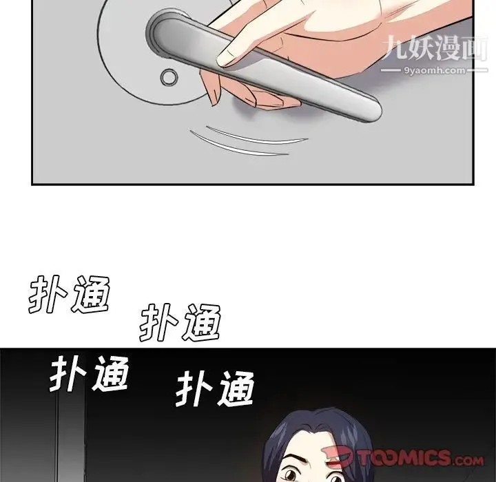 糖果恋人 - 第25话 - page 126