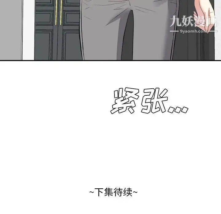 糖果恋人 - 第25话 - page 128