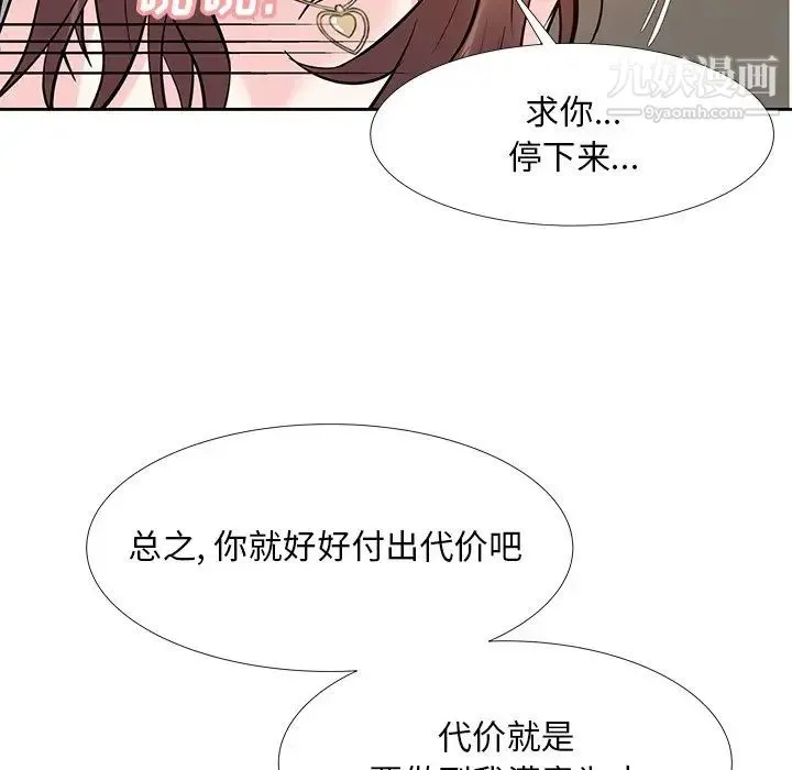 糖果恋人 - 第11话 - page 8