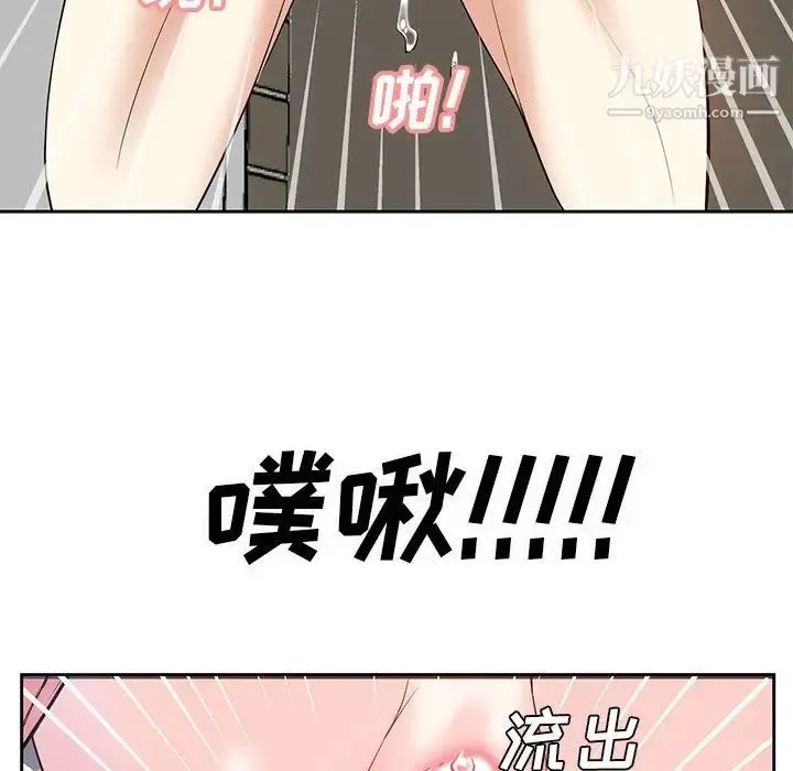 糖果恋人 - 第11话 - page 13