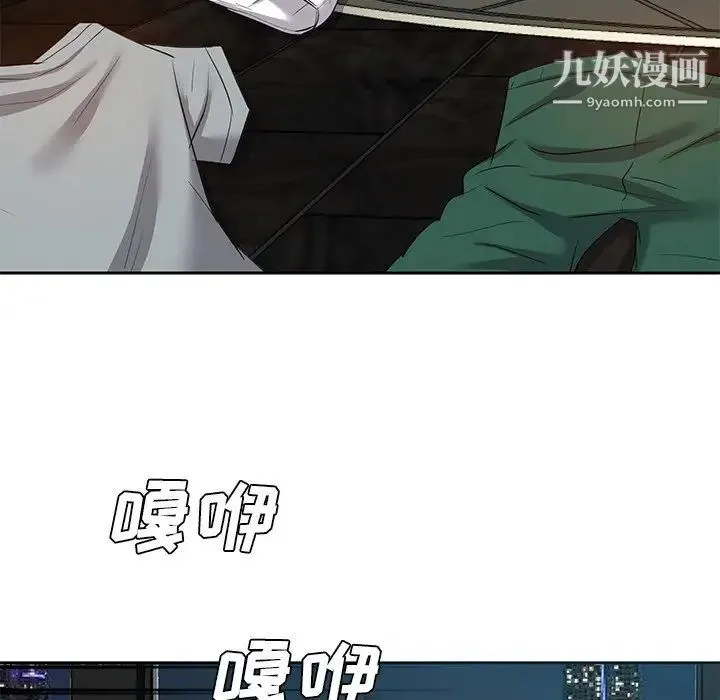 糖果恋人 - 第11话 - page 20