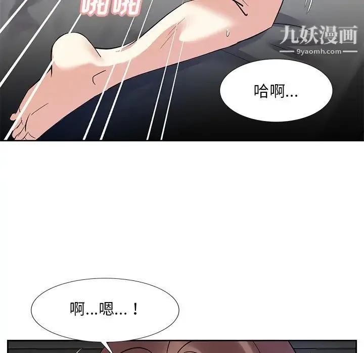 糖果恋人 - 第11话 - page 26