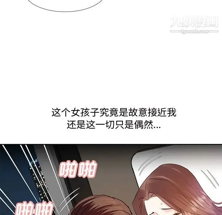 糖果恋人 - 第11话 - page 38