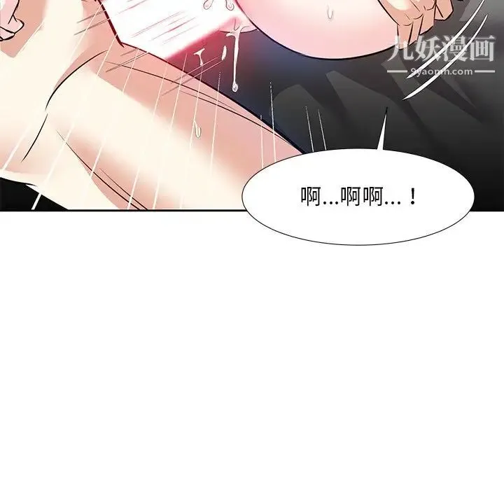 糖果恋人 - 第11话 - page 40