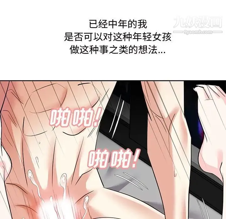 糖果恋人 - 第11话 - page 41