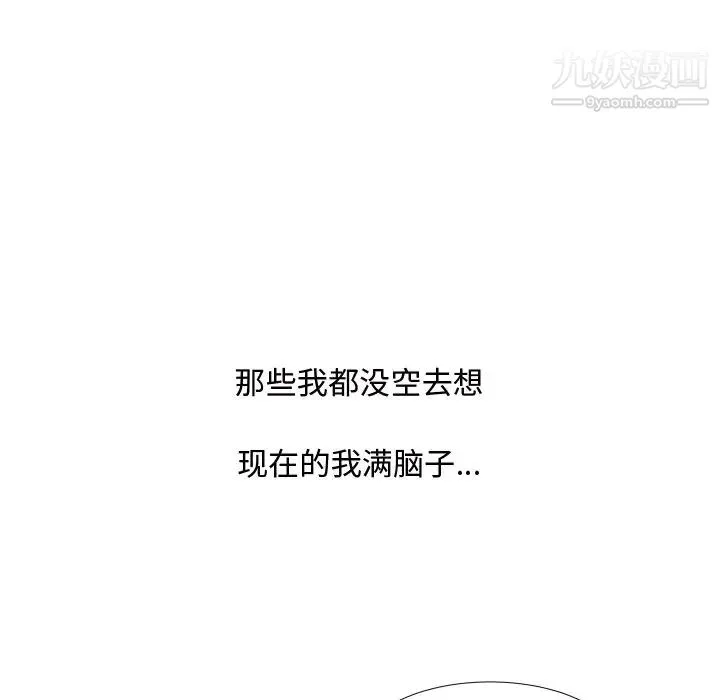 糖果恋人 - 第11话 - page 43