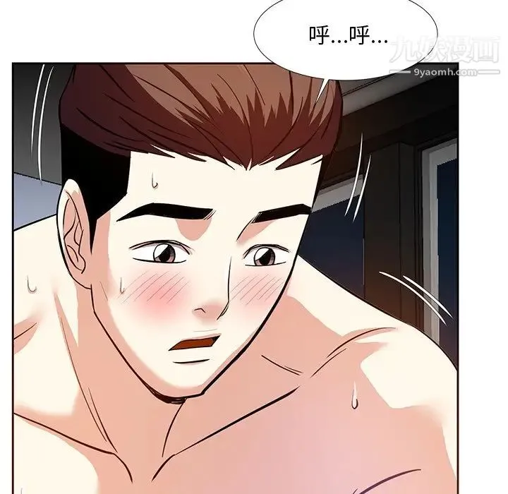 糖果恋人 - 第11话 - page 44