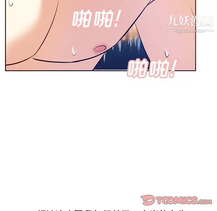 糖果恋人 - 第11话 - page 45