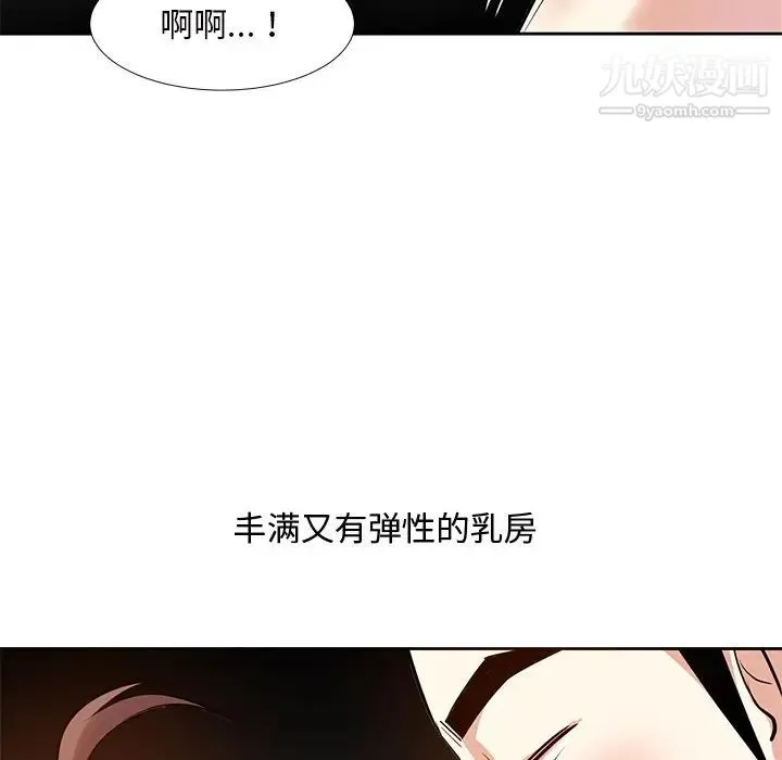 糖果恋人 - 第11话 - page 48
