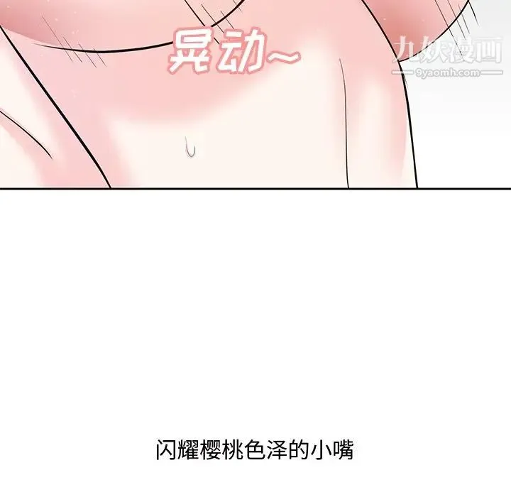 糖果恋人 - 第11话 - page 50