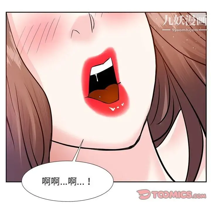 糖果恋人 - 第11话 - page 51