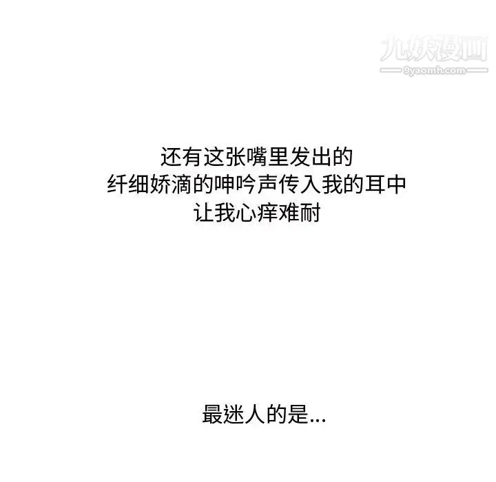 糖果恋人 - 第11话 - page 52