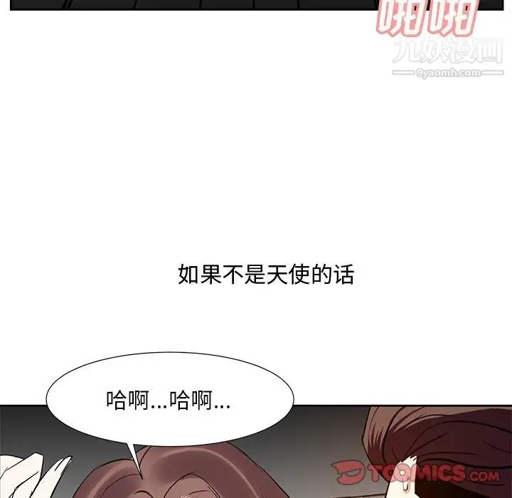 糖果恋人 - 第11话 - page 63