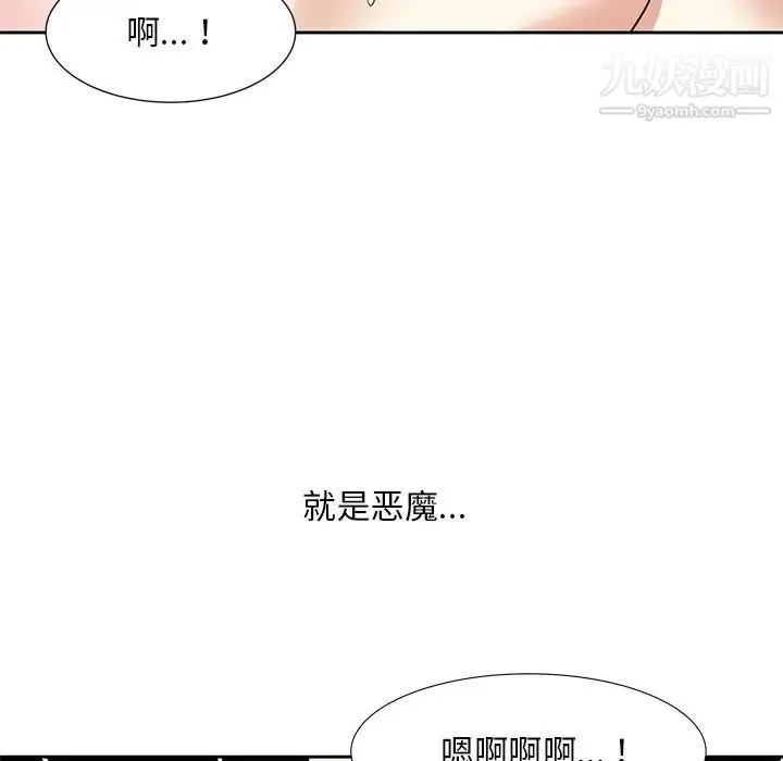 糖果恋人 - 第11话 - page 65
