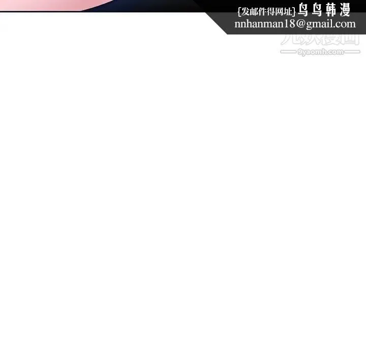糖果恋人 - 第11话 - page 70