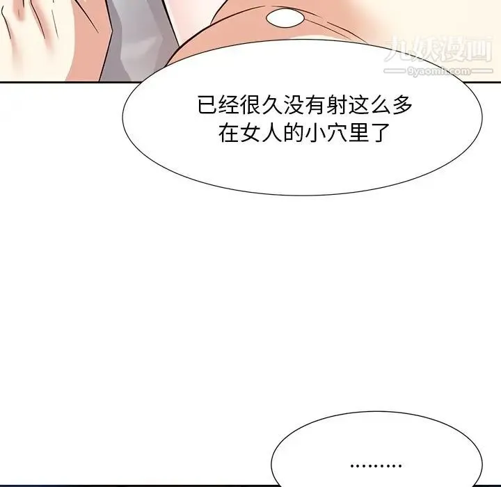 糖果恋人 - 第11话 - page 74