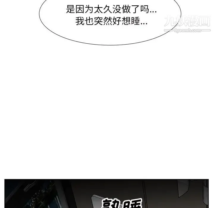 糖果恋人 - 第11话 - page 78