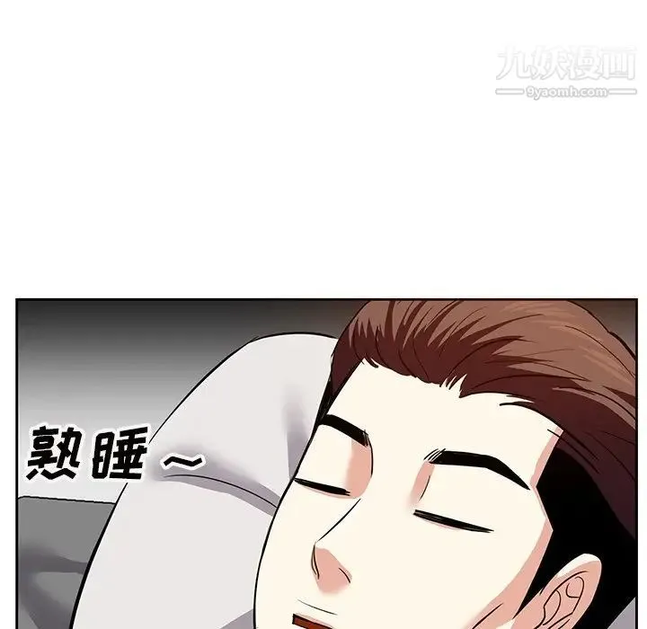 糖果恋人 - 第11话 - page 95