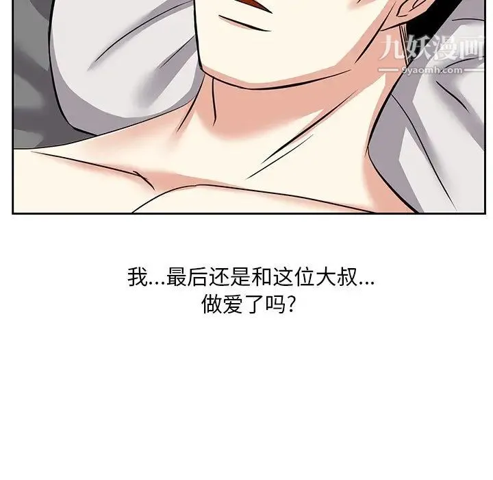 糖果恋人 - 第11话 - page 96