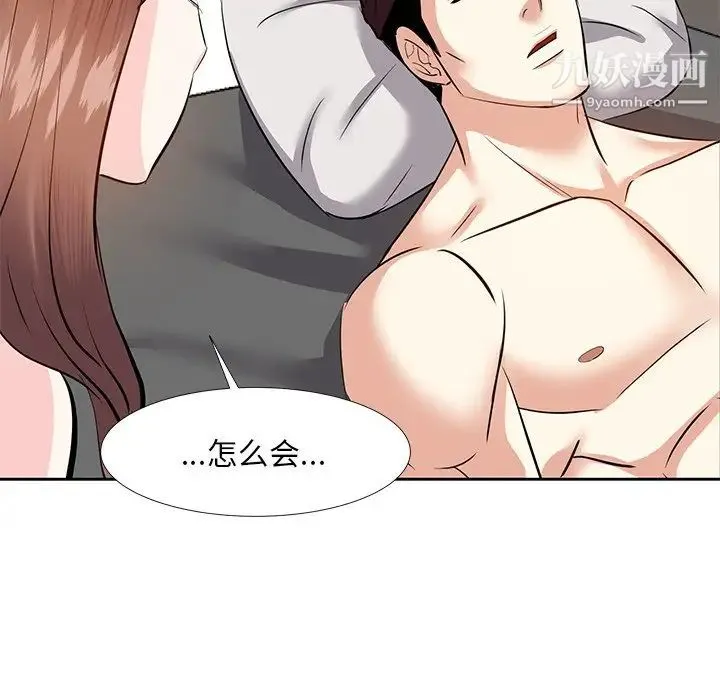 糖果恋人 - 第11话 - page 103