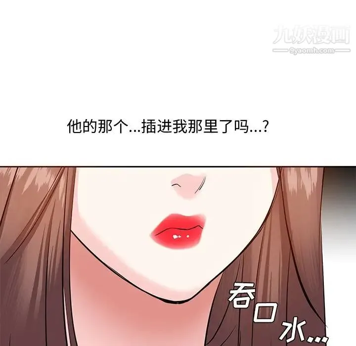 糖果恋人 - 第11话 - page 109