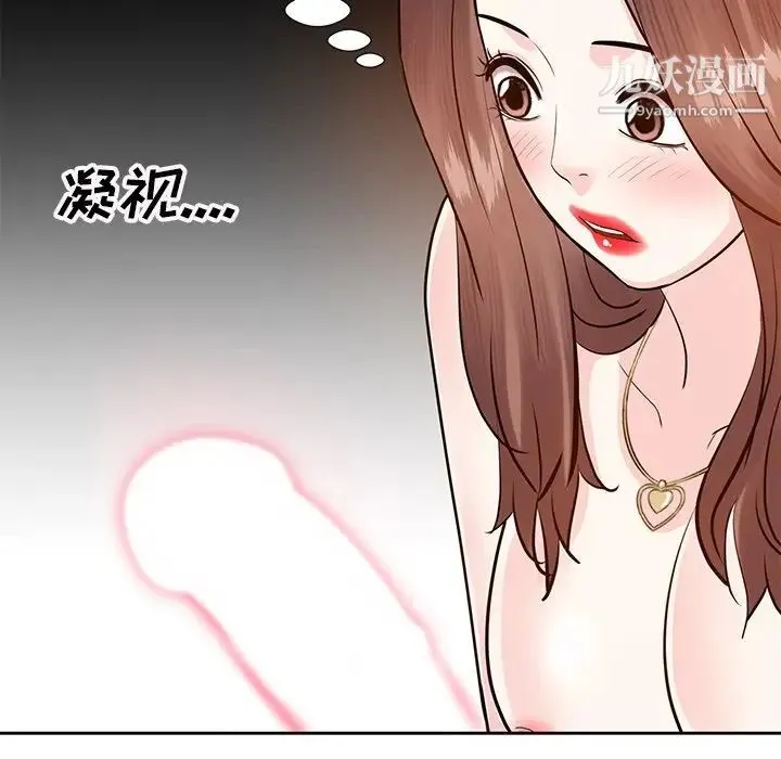 糖果恋人 - 第11话 - page 113
