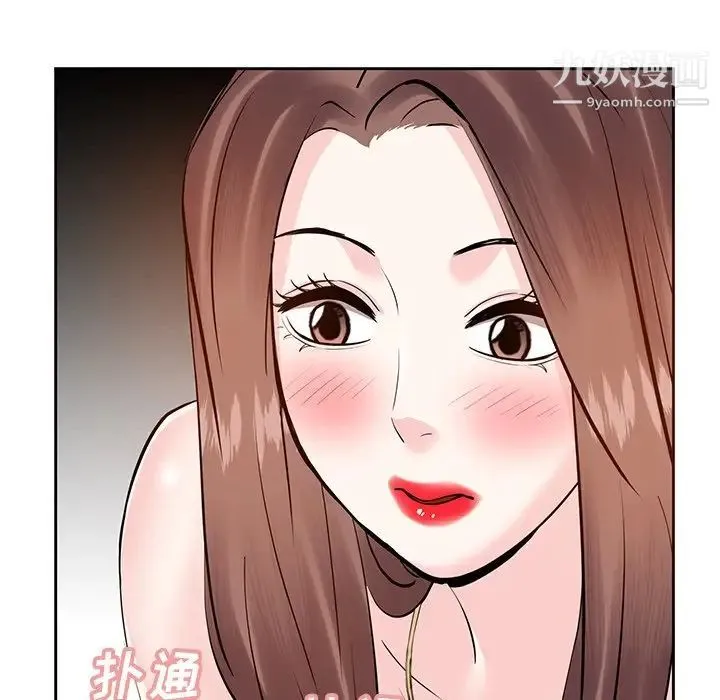 糖果恋人 - 第11话 - page 116