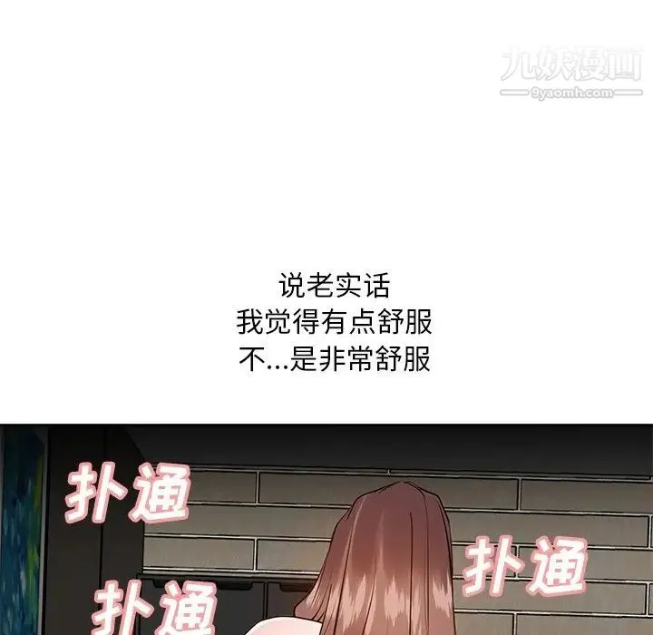 糖果恋人 - 第11话 - page 119