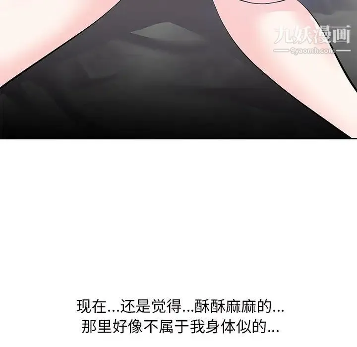 糖果恋人 - 第11话 - page 121