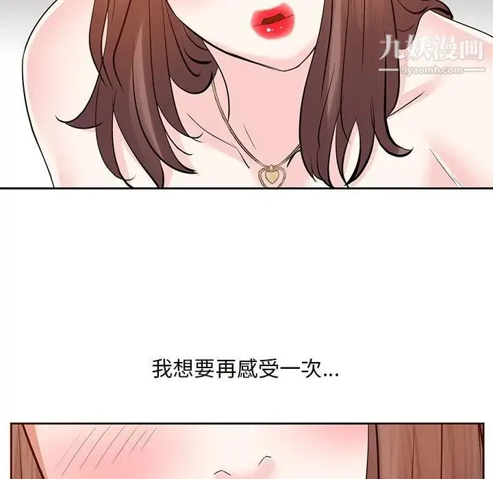 糖果恋人 - 第11话 - page 124
