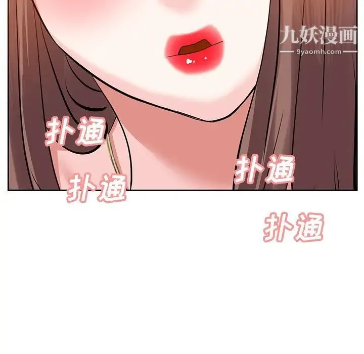 糖果恋人 - 第11话 - page 125