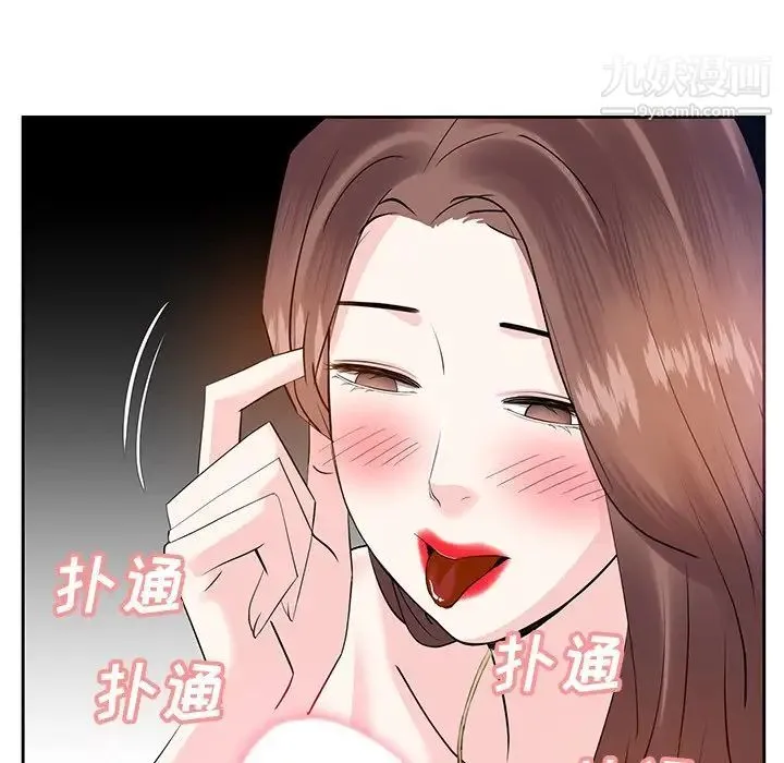 糖果恋人 - 第11话 - page 126