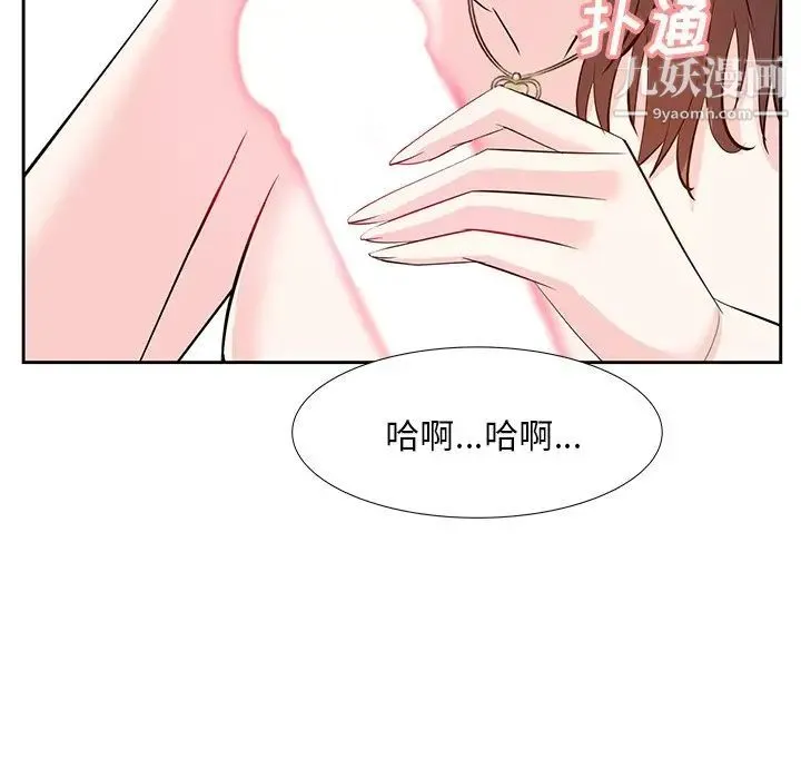 糖果恋人 - 第11话 - page 127