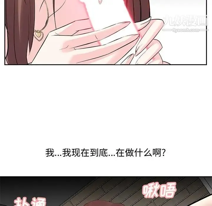 糖果恋人 - 第11话 - page 131