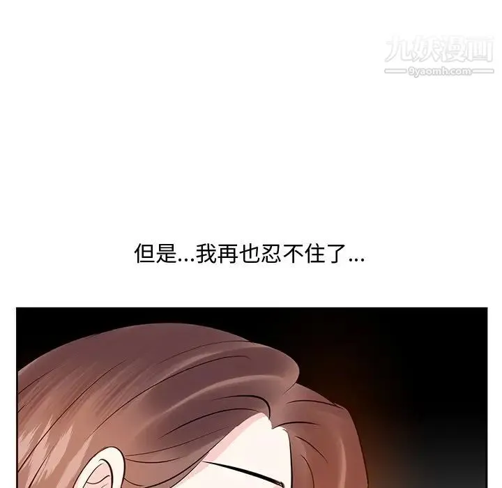 糖果恋人 - 第11话 - page 136