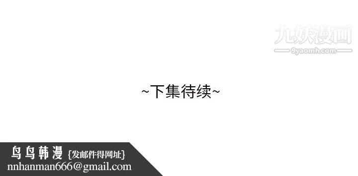 糖果恋人 - 第11话 - page 138