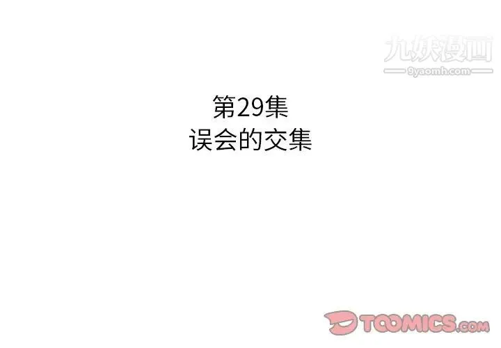 糖果恋人 - 第29话 - page 3