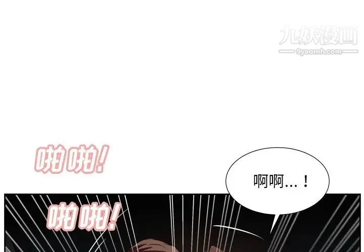 糖果恋人 - 第29话 - page 4