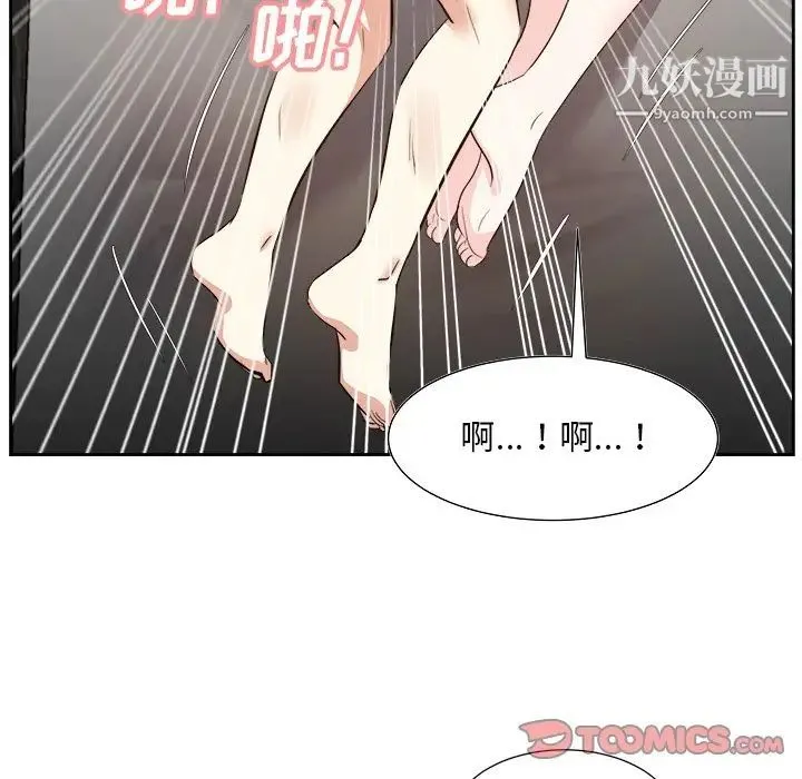 糖果恋人 - 第29话 - page 6