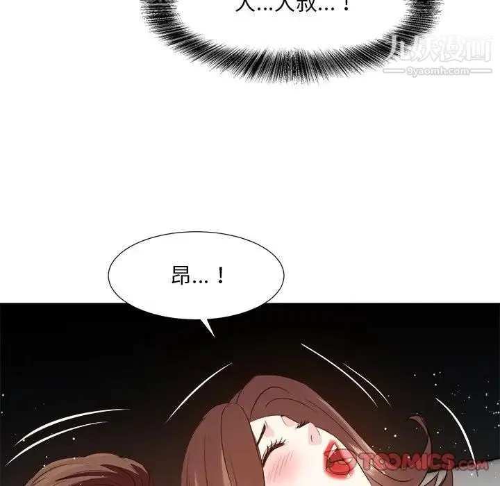 糖果恋人 - 第29话 - page 12