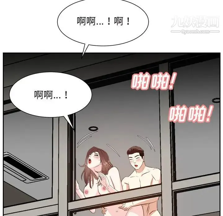 糖果恋人 - 第29话 - page 20
