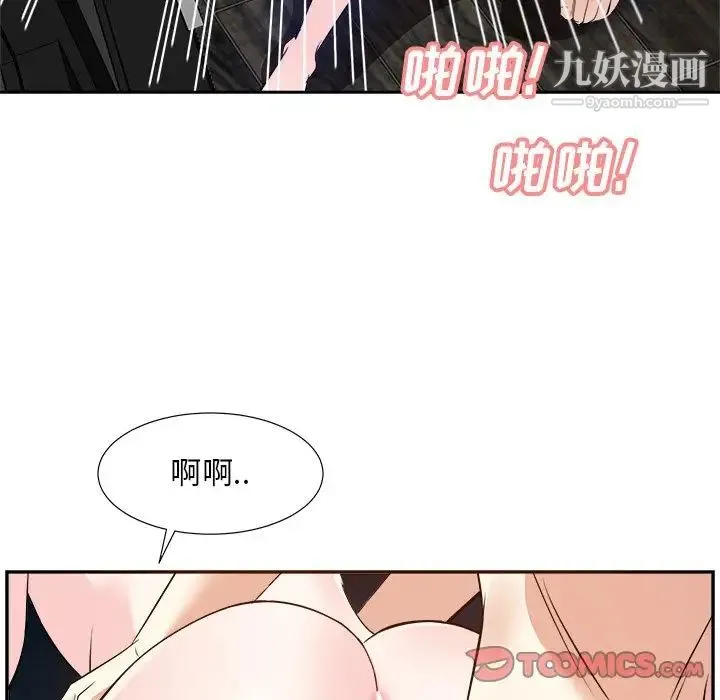 糖果恋人 - 第29话 - page 24