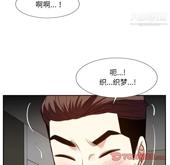 糖果恋人 - 第29话 - page 27