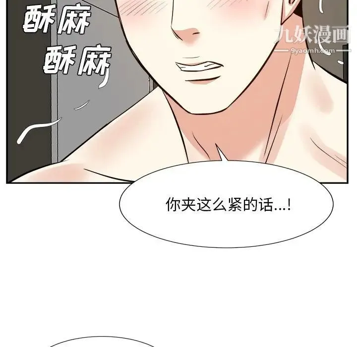 糖果恋人 - 第29话 - page 28