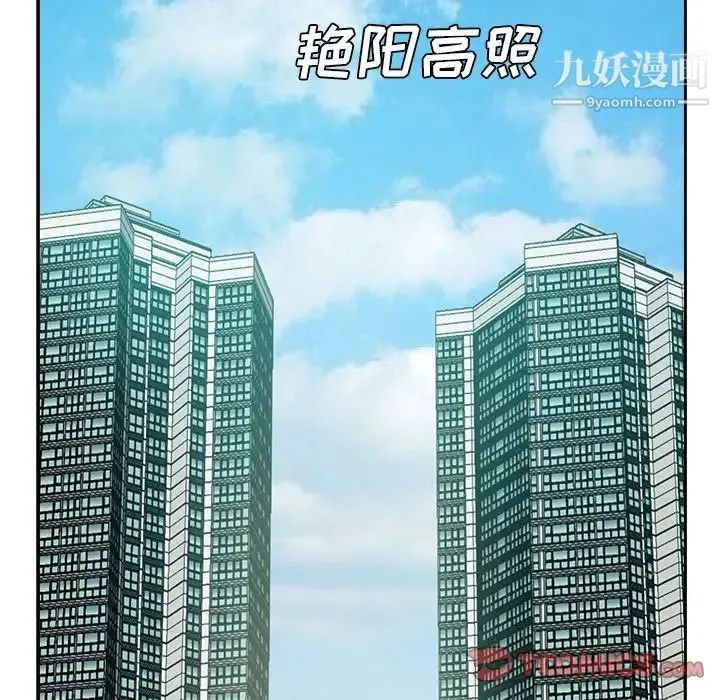 糖果恋人 - 第29话 - page 42