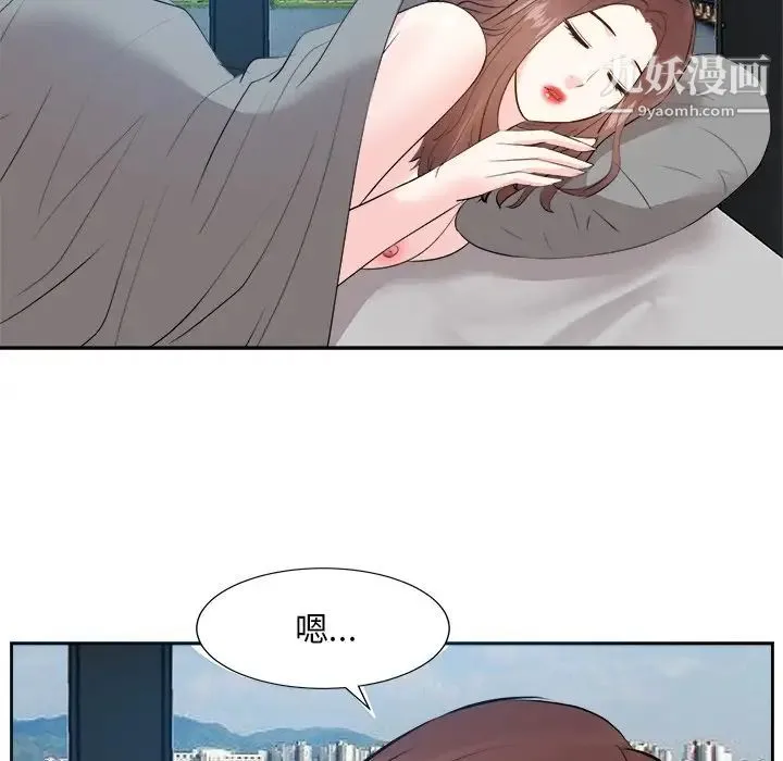 糖果恋人 - 第29话 - page 44